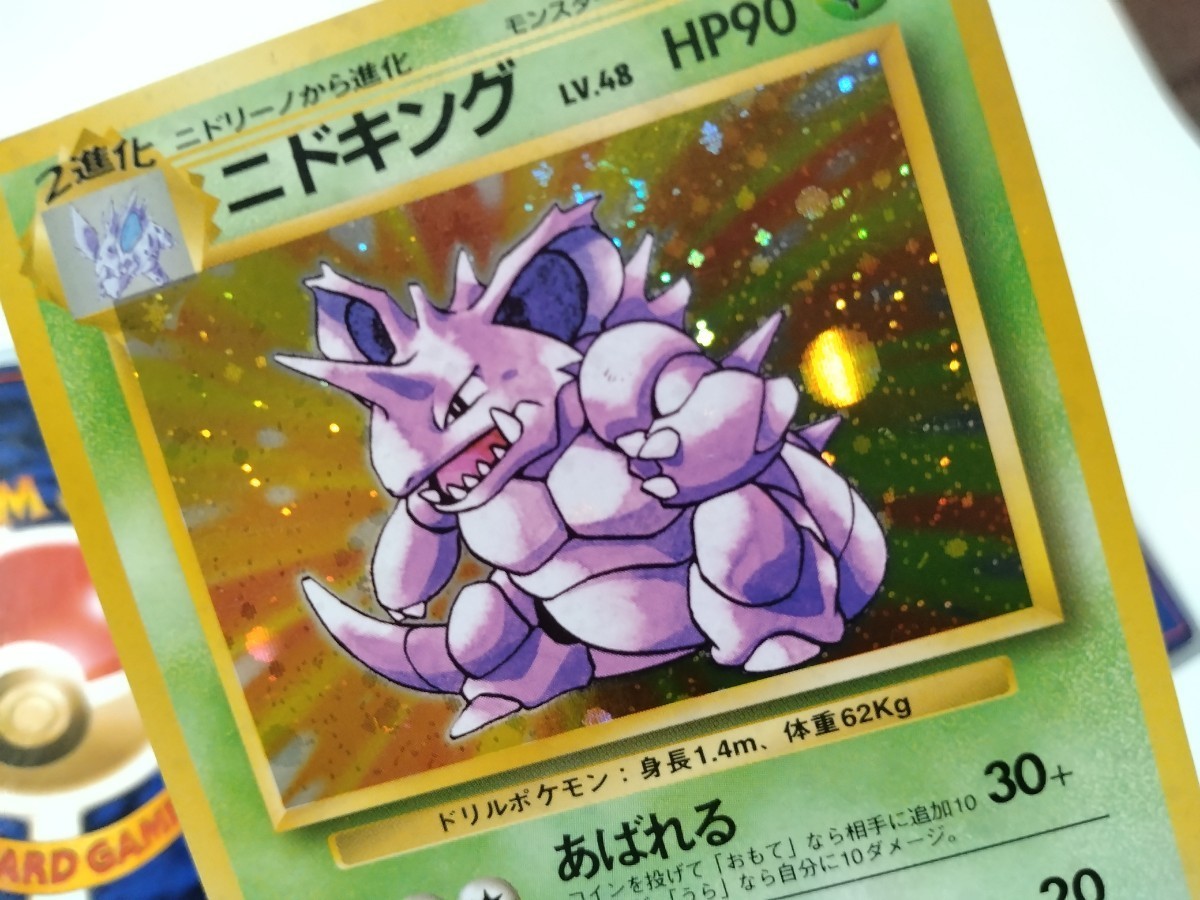 ポケモンカード うるさ 旧裏 ニドキング セット