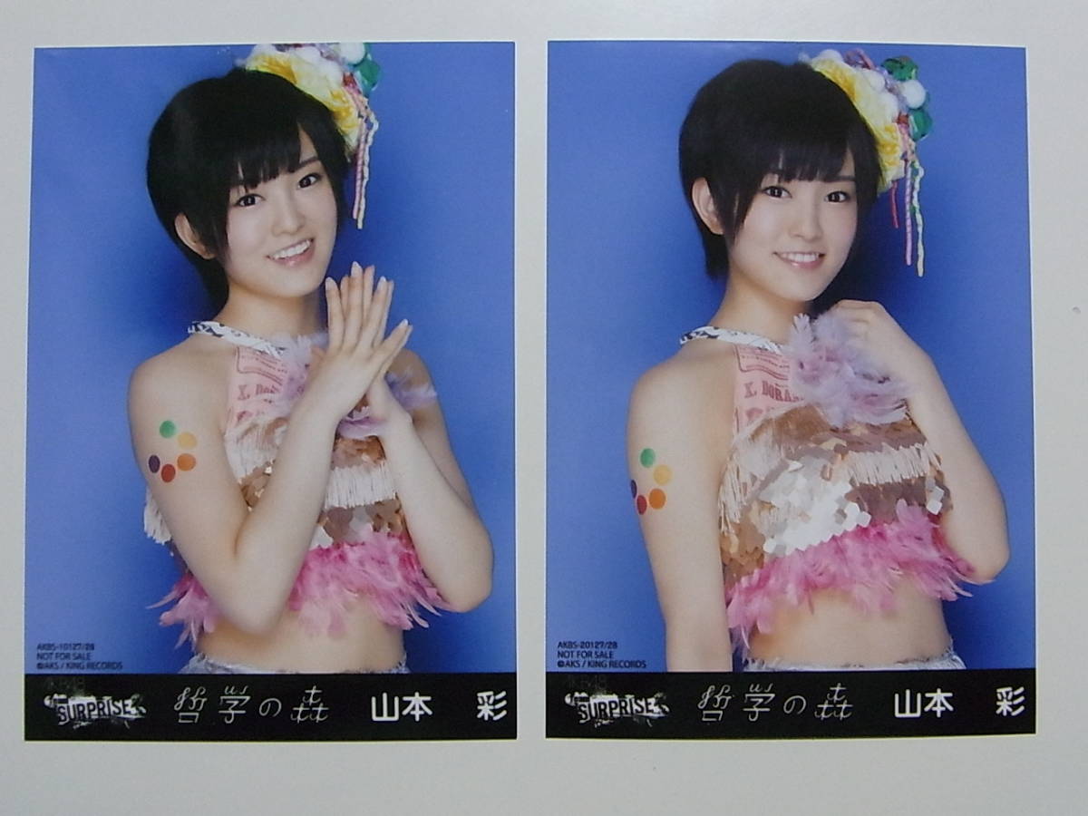 NMB48】 山本彩 AKB48 Team SURPRISE Hell or Heaven 封入特典生