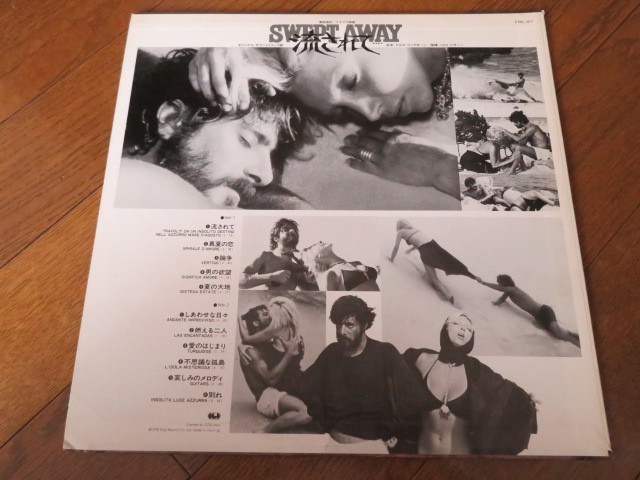 流されて PIERO PICCIONI ピエロ・ピッチオーニ LPレコード レコード