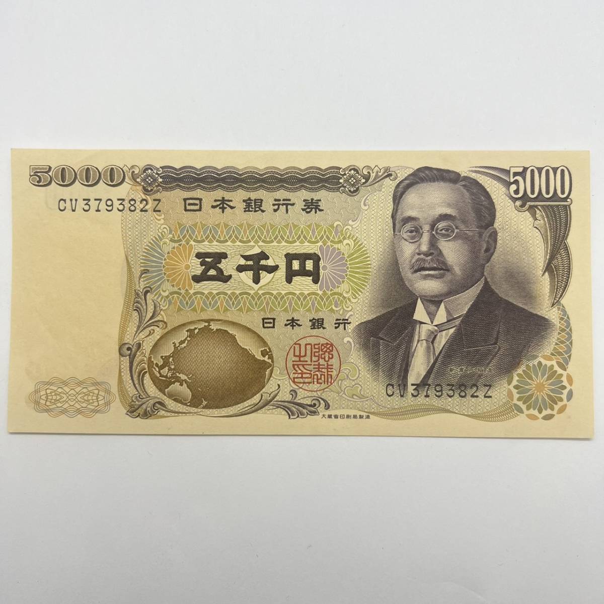 5866 エラー紙幣裁断ミス 左右上下 未使用ピン札シミ焼け無し 旧