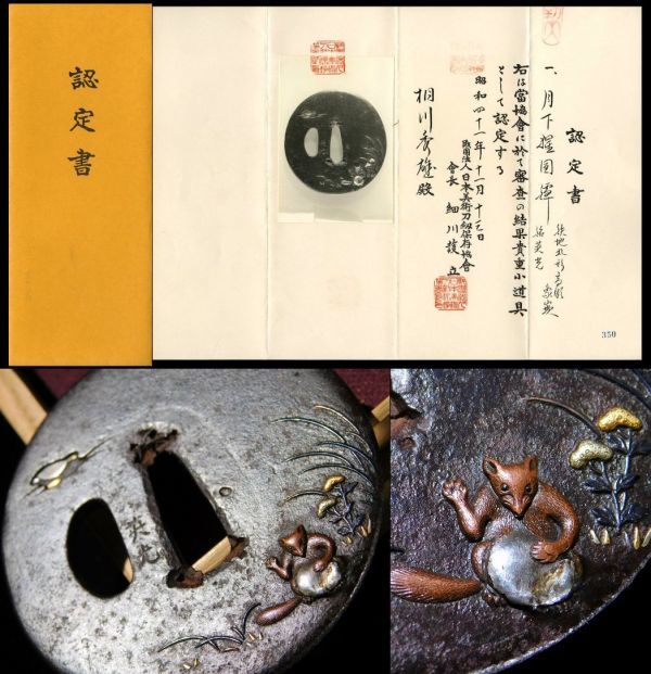 時代 根付 銘 一光斎 孝實 江戸時代 饅頭 (検 マンモス 象牙