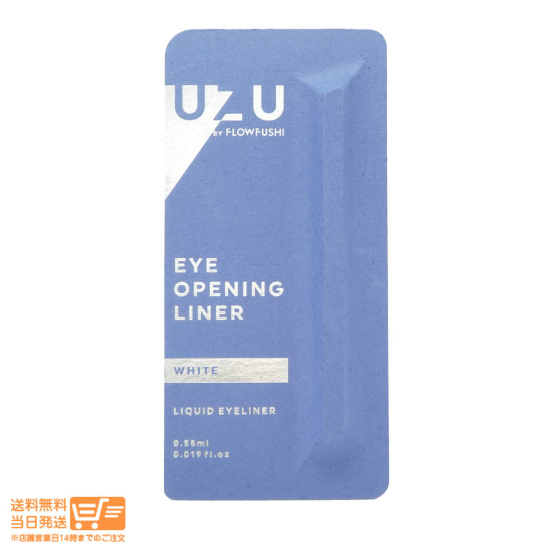 【未使用】4200 UZU BY FLOWFUSHI アイオープニングライナー WHITE ホワイト 白 リキッドアイライナー 0.55ml