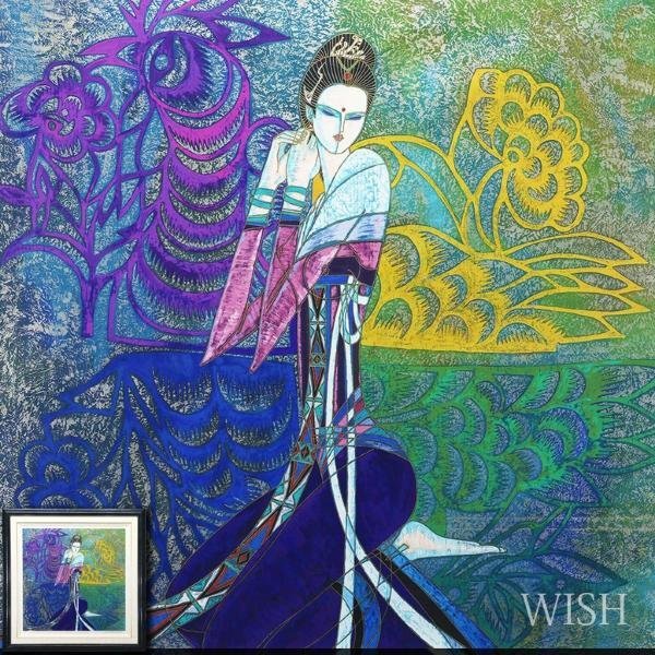 目立った傷や汚れなし】【真作】【WISH】丁紹光 ティン