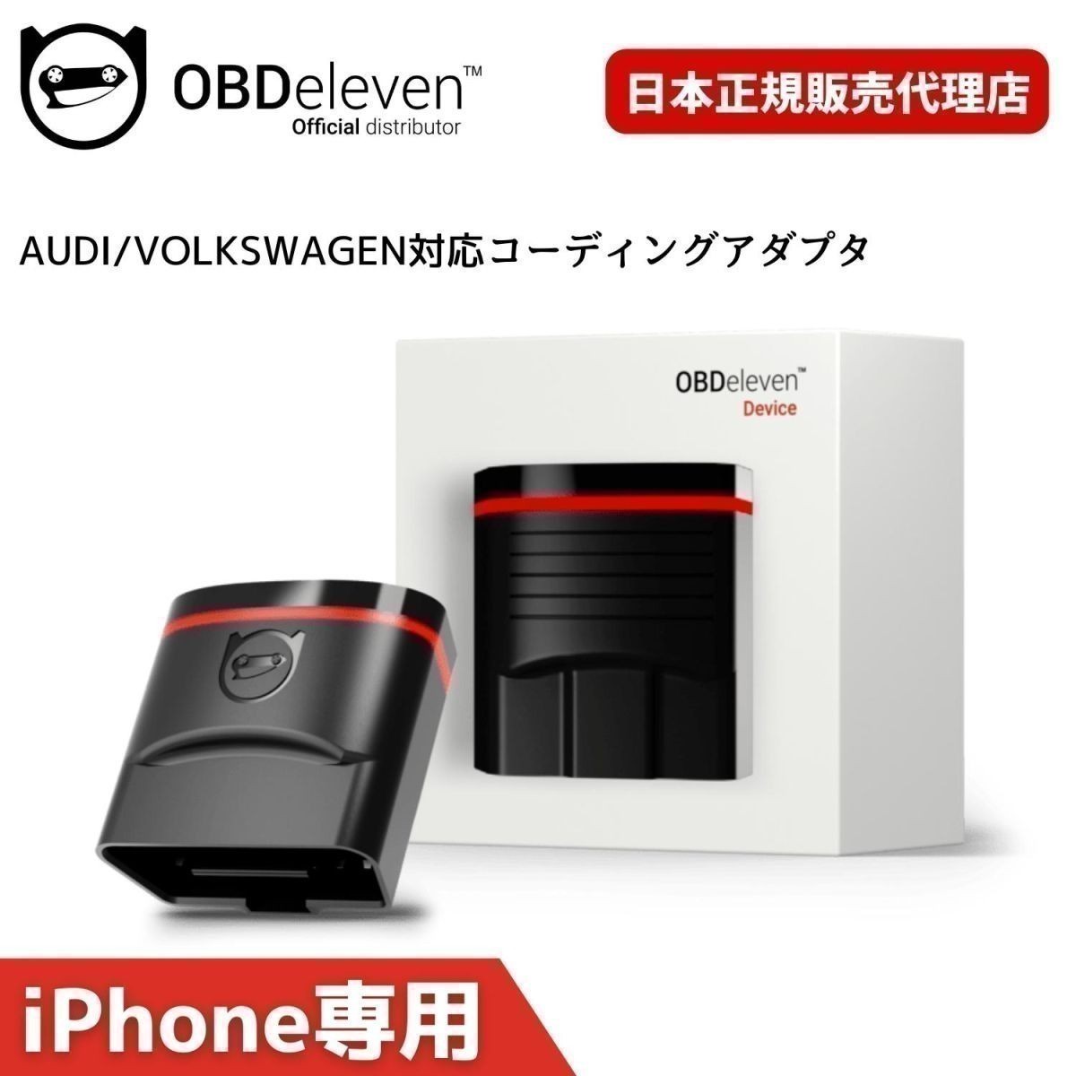 OBDeleven Audi VW コーディング故障診断機