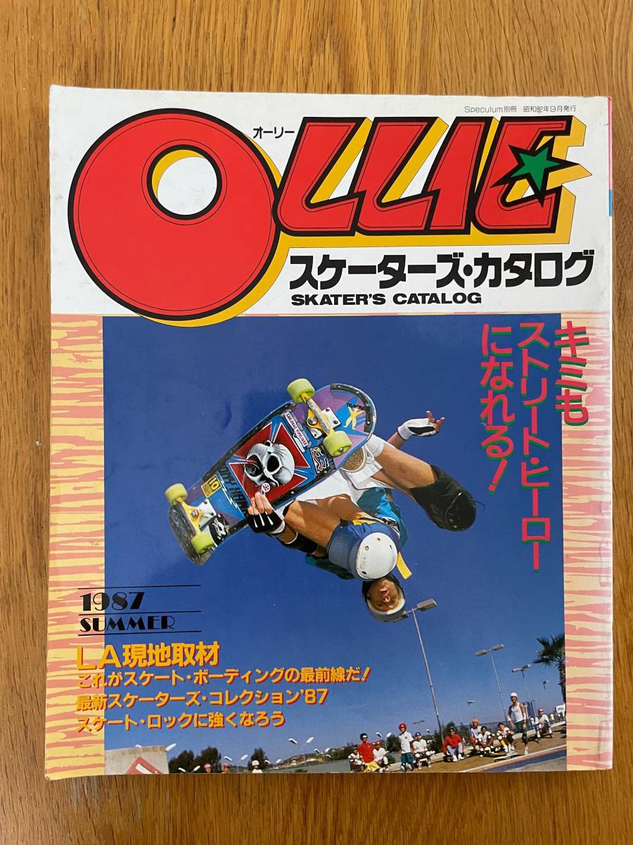 【おトク】 傷や汚れあり】1987年 OLLIE オーリー スケーターズ・カタログ 趣味