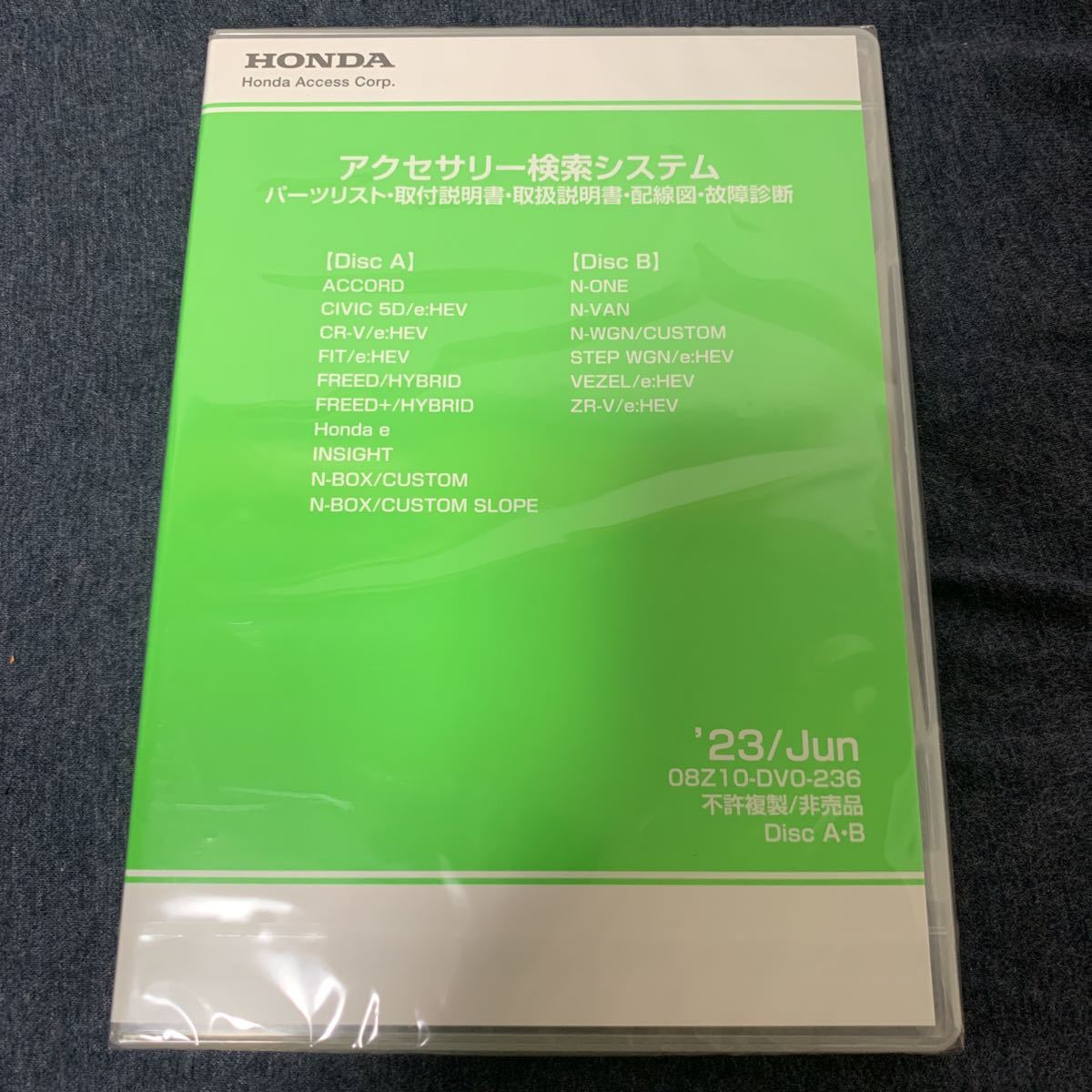 dvd-rom-2023-6