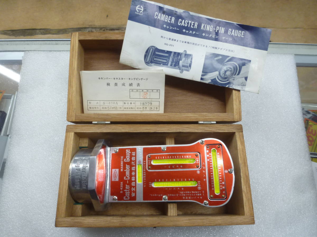【目立った傷や汚れなし】長期倉庫保管 中古 キャンバーキャスター キングピンテスター 安全自動車ピンゲージ S430Aの落札情報詳細