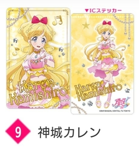 新品】アイカツフレンズ かがやきのジュエル トレーディングミニ色紙 2