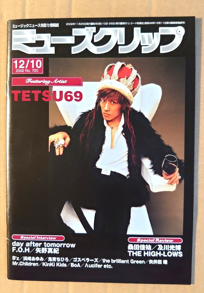 未使用】超貴重！◇TETSU69◇tetsuya◇非売品冊子◇ミューズクリップ