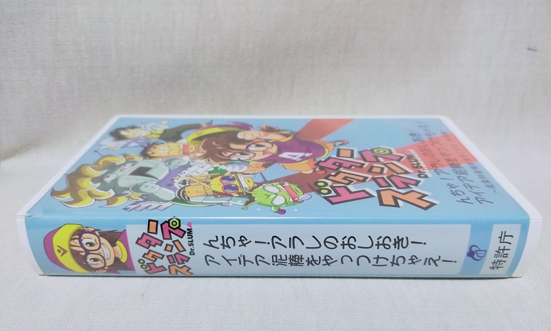 目立った傷や汚れなし】激レア☆ドクタースランプ OVA 特許庁コラボ
