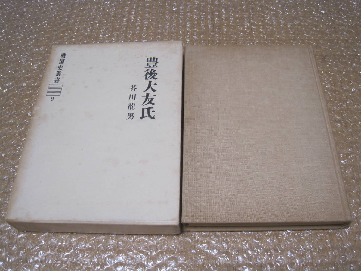 土岐頼芸 工芸品 「鷹図」 掛軸 共箱 紙本 日本画 美濃国守護大名の
