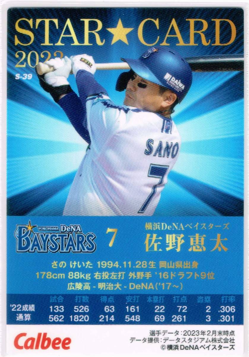 プロ野球カード454枚