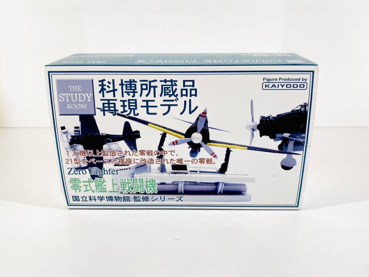 目立った傷や汚れなし】海洋堂 科博所蔵品再現モデル 零式艦上戦闘機