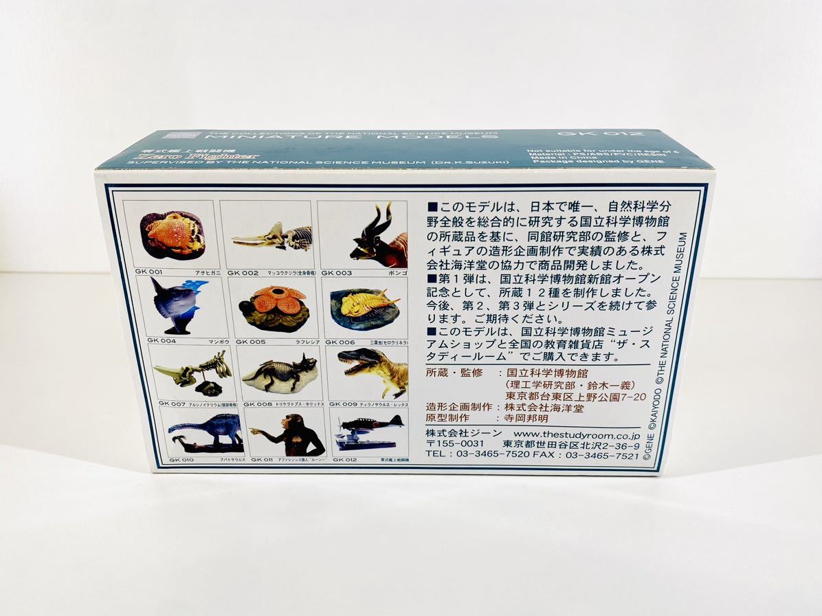 目立った傷や汚れなし】海洋堂 科博所蔵品再現モデル 零式艦上戦闘機