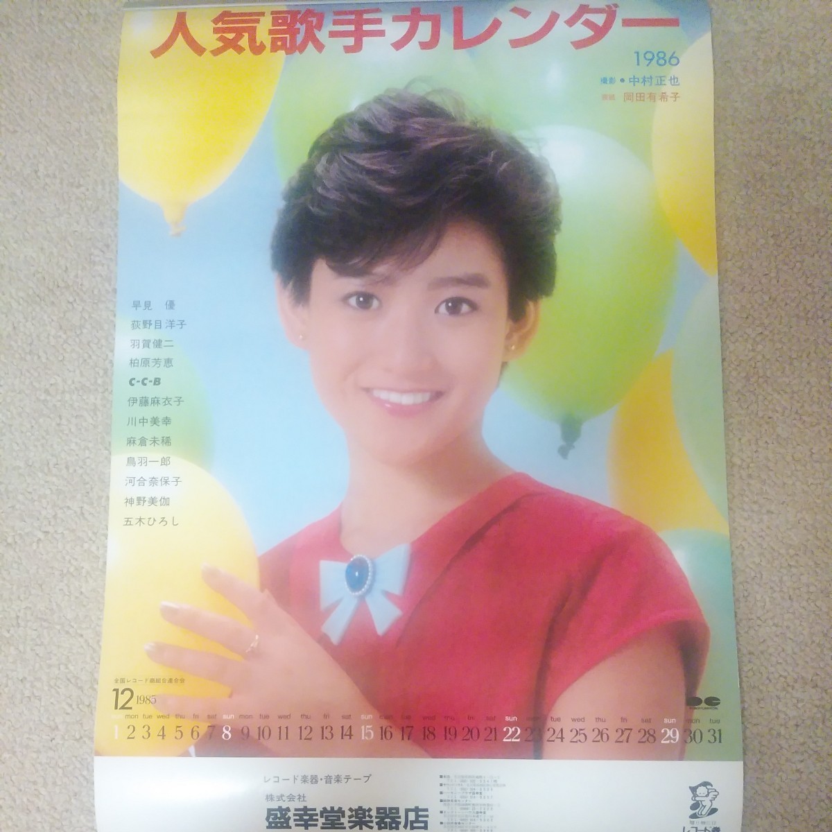 昭和レトロ　戦前　カレンダー　2つ 昭和レトロ 戦前 カレンダー 2つ 昔ながらのカレンダー。 昭和