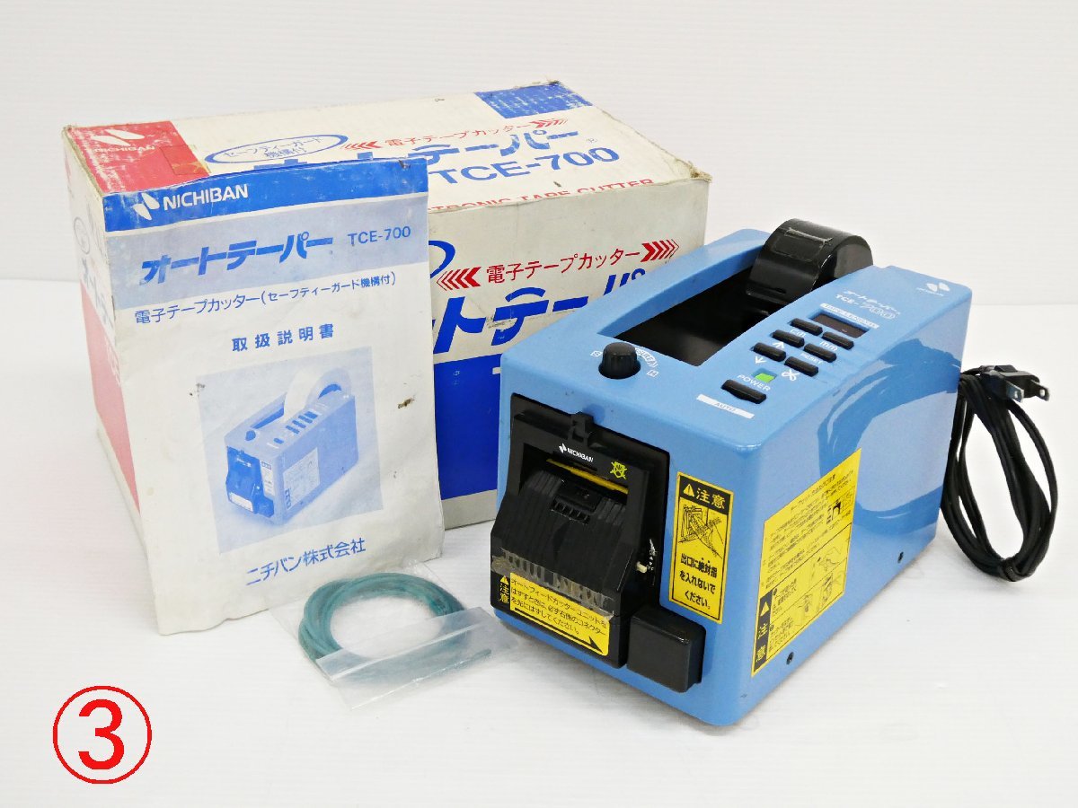 ニチバン　オートテーパー TCE-700 (テープカッター) 楽天市場】ニチバン／オートテーパー 電動テープカッター ブルー
