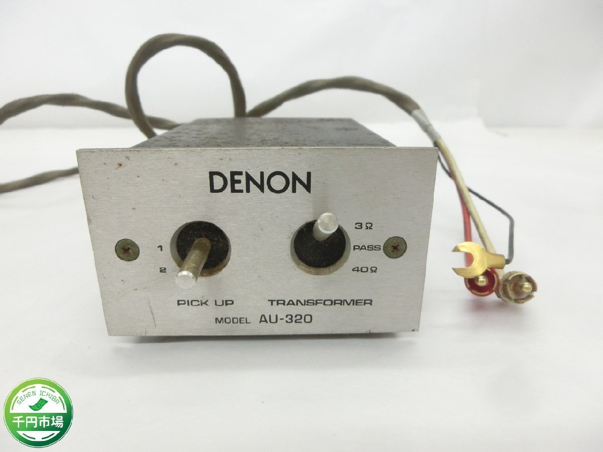 DENON AU-320 ピックアップトランスフォーマー 【公式通販】
