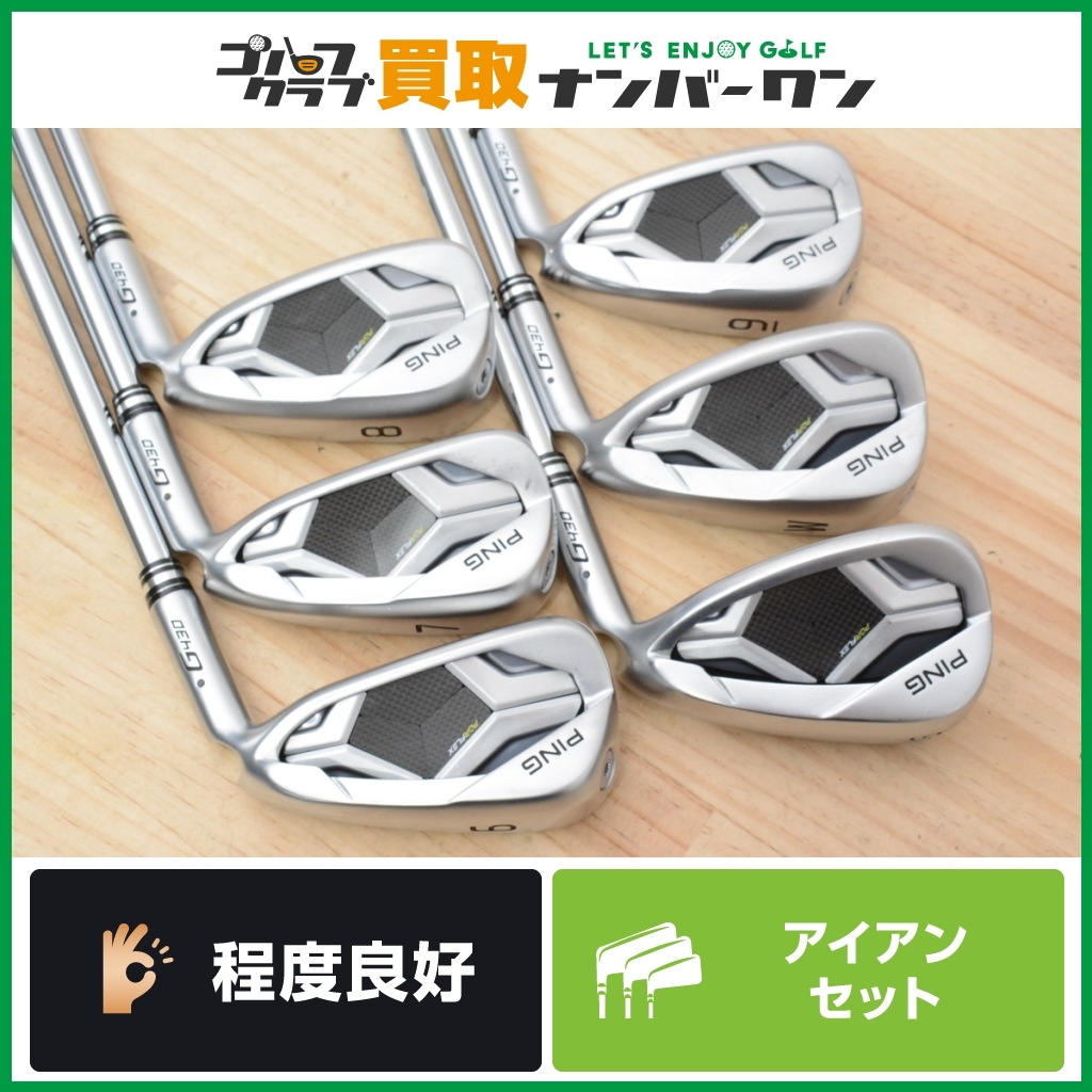 PING G430 アイアンセットクリーブランドウェッジ8本セット