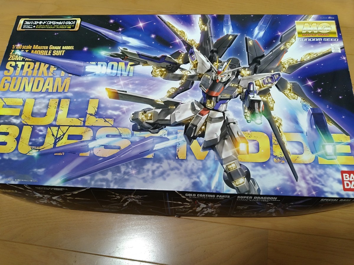 【組み立て途中】MG1/100「ストライクフリーダムガンダム」フルバーストモード 組み立て途中】MG1/100「ストライクフリーダムガンダム」フル