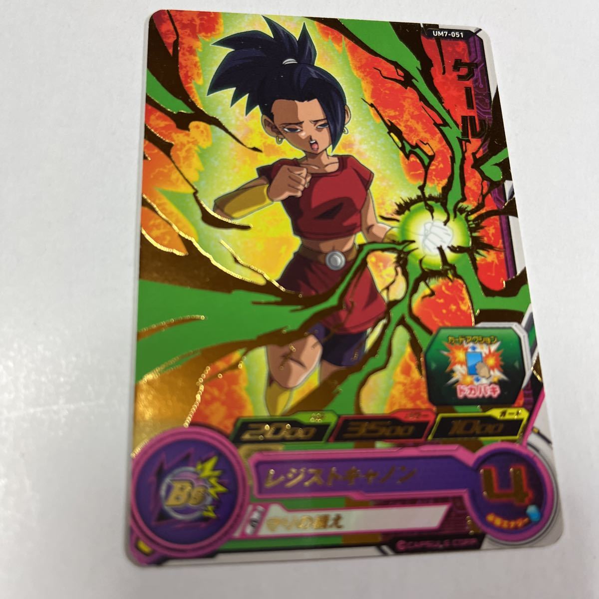 ドラゴンボール破壊神 やや傷や汚れあり]ドラゴンボール