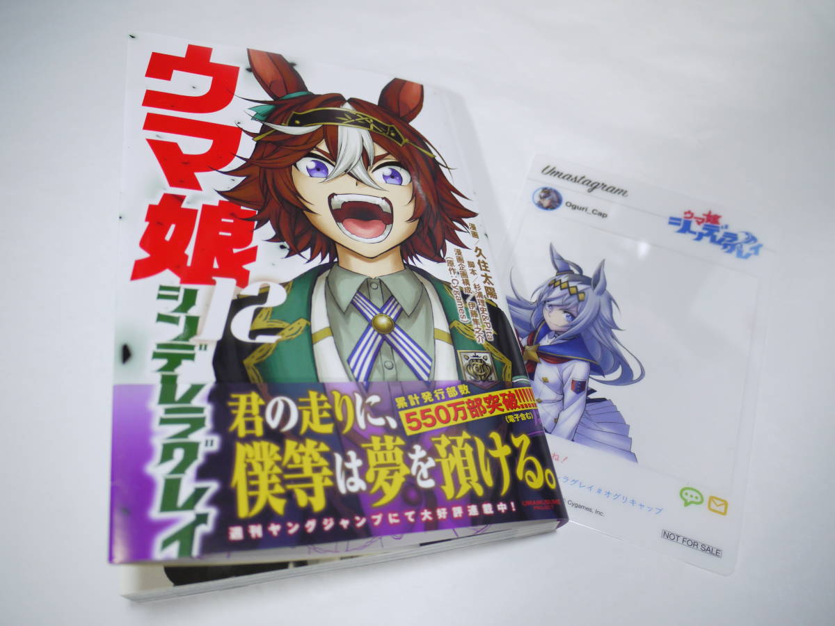 ウマ娘全巻 初版含む