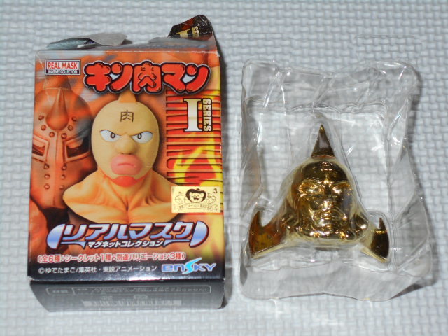 中古】キン肉マン リアルマスクマグネットコレクション 全14体セット