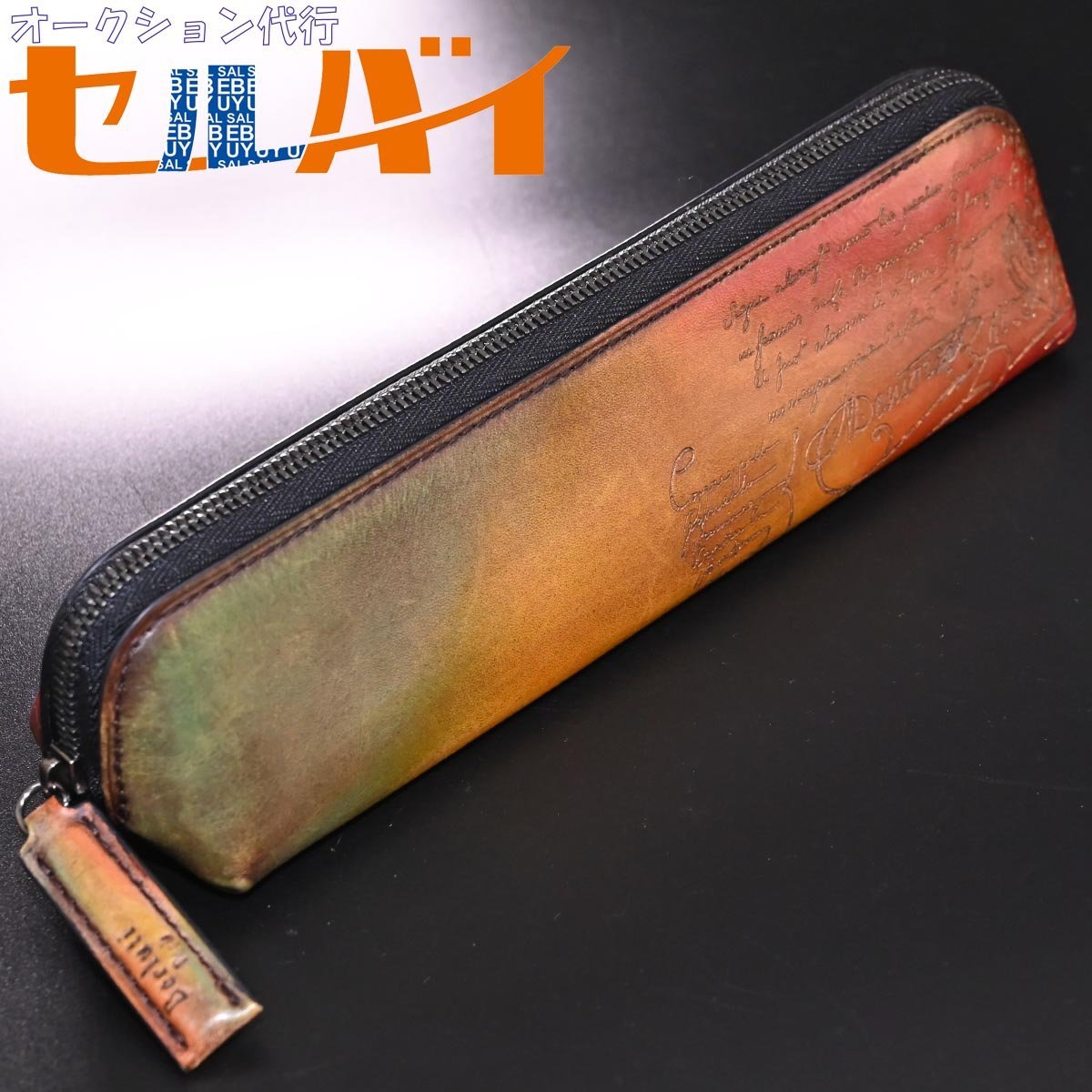 即決 Berluti ベルルッティ 最高峰モデル クロコダイル（アリゲーター 