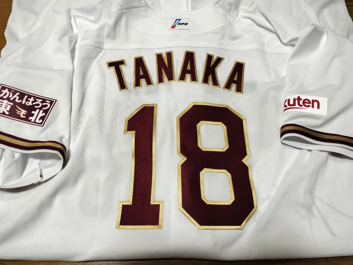 楽天イーグルス村林実使用ユニホーム球団ホログラム付き
