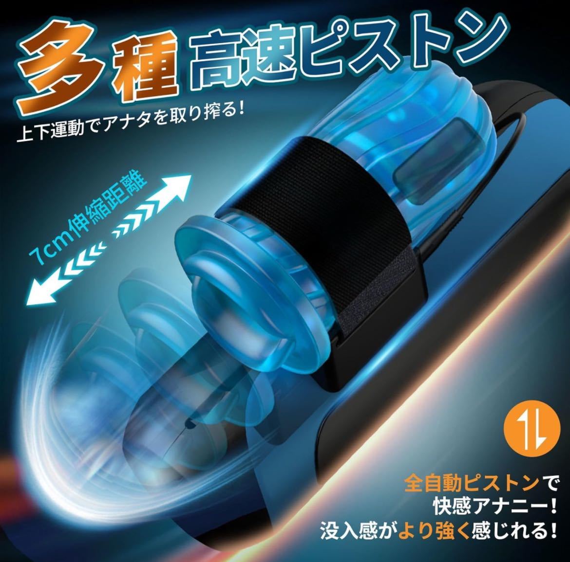 未使用】未使用 高級 電動オナホール 上下運動 振動 マッサージ