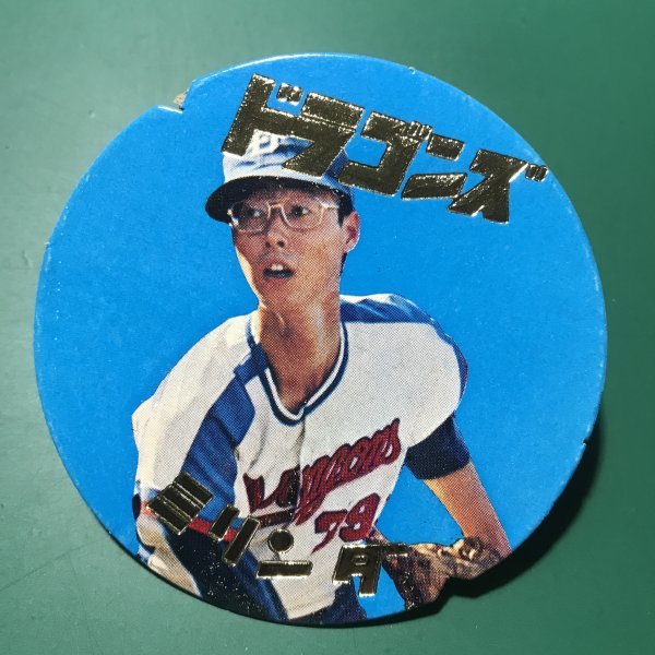 ○中日ドラゴンズ カード 丸型メンコ 鈴木孝政,青山久人,与那嶺要