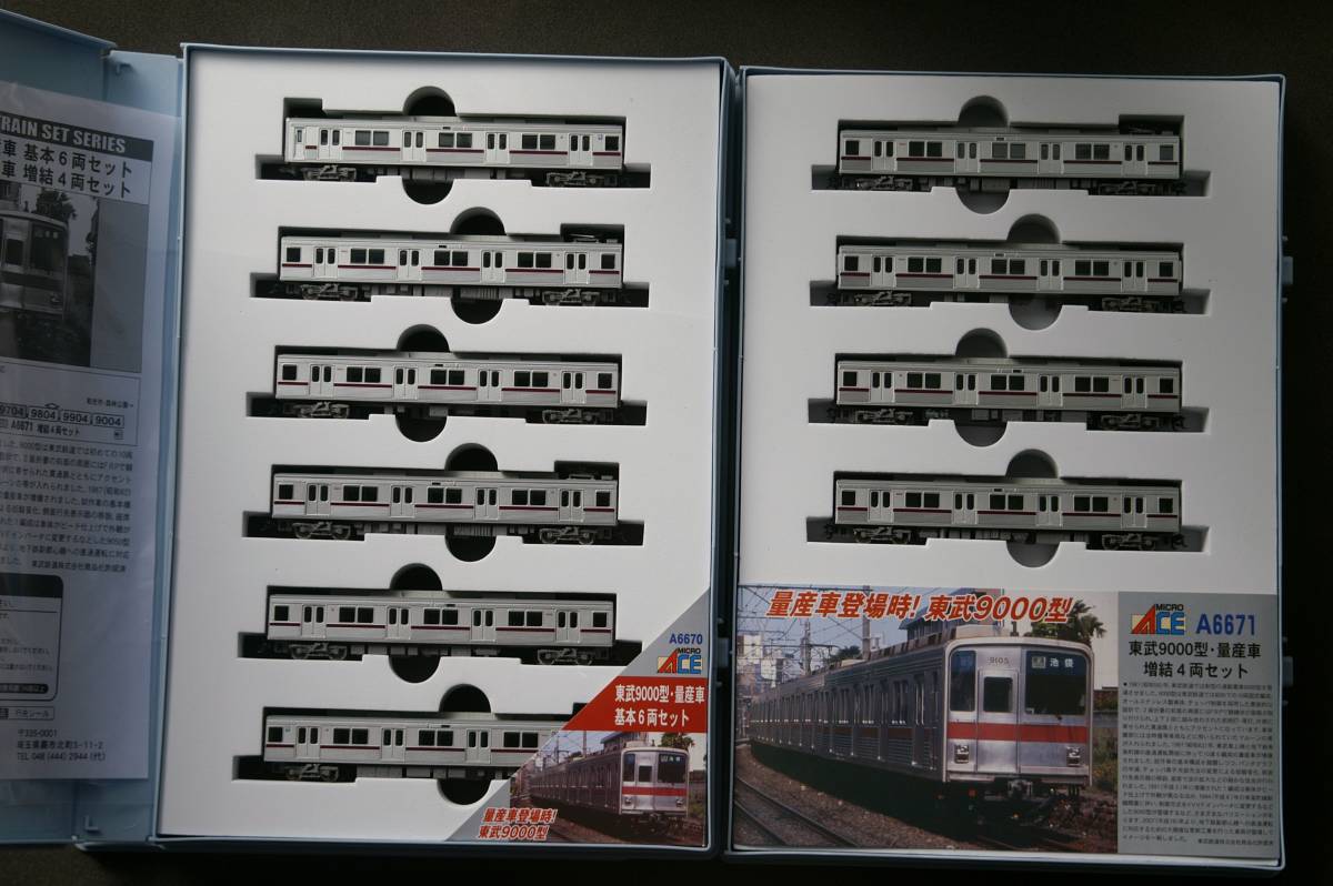 新品】A-8876+A-8877 マイクロエース 東武50070型 初期型（固定窓