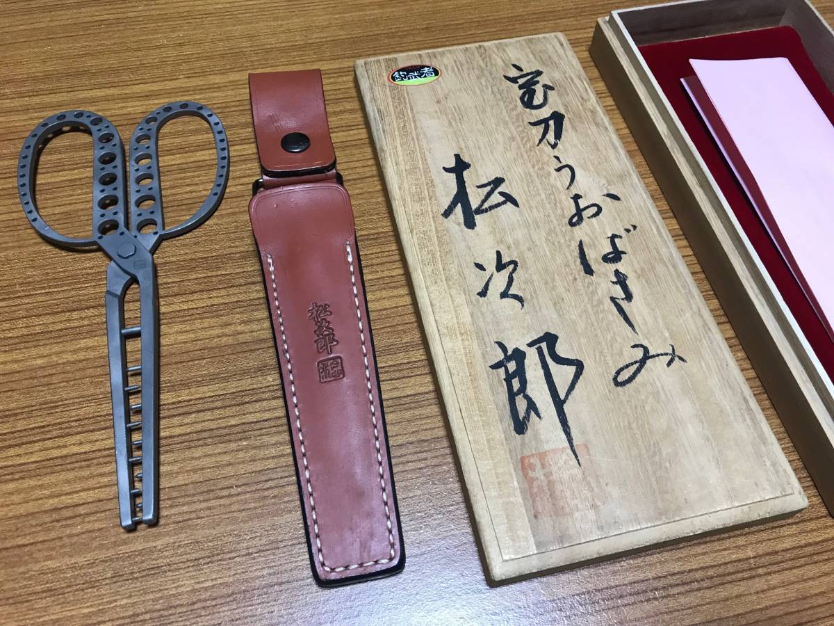 釣武者 サンライン MST 別作 宝刀うおばさみ(6)