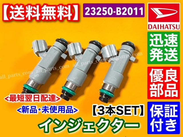 JZX100、JZX110 SARD550ccインジェクター 新品未