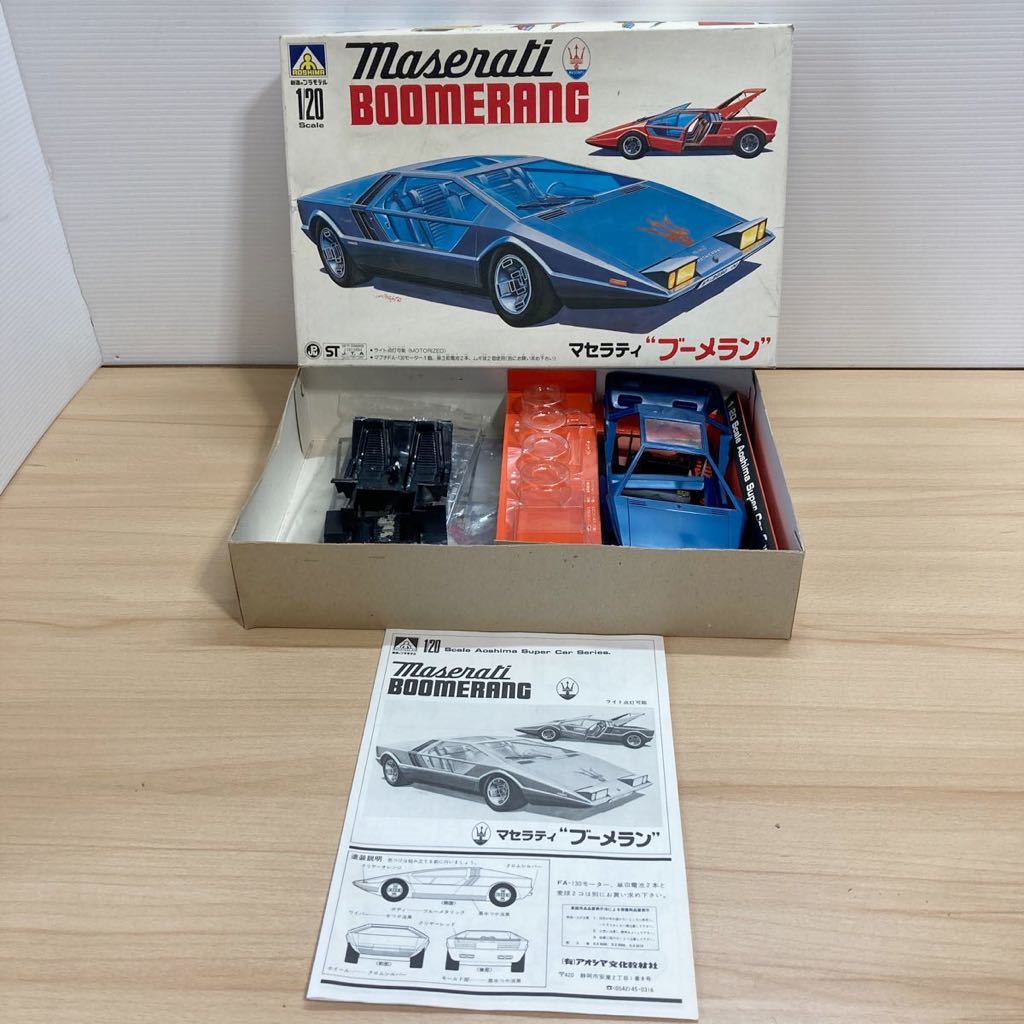 アオシマ 1/20 マセラティ ブーメラン 超希少品 Amazon | アオシマ マセラティ ブーメラン 120 プラモデル