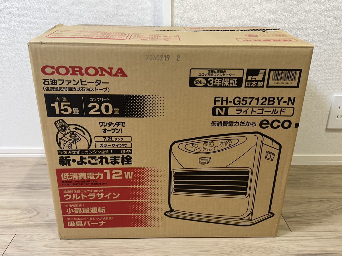 コロナ 石油ファンヒーター FH-G5712BY 15-20畳 12年製 ☆