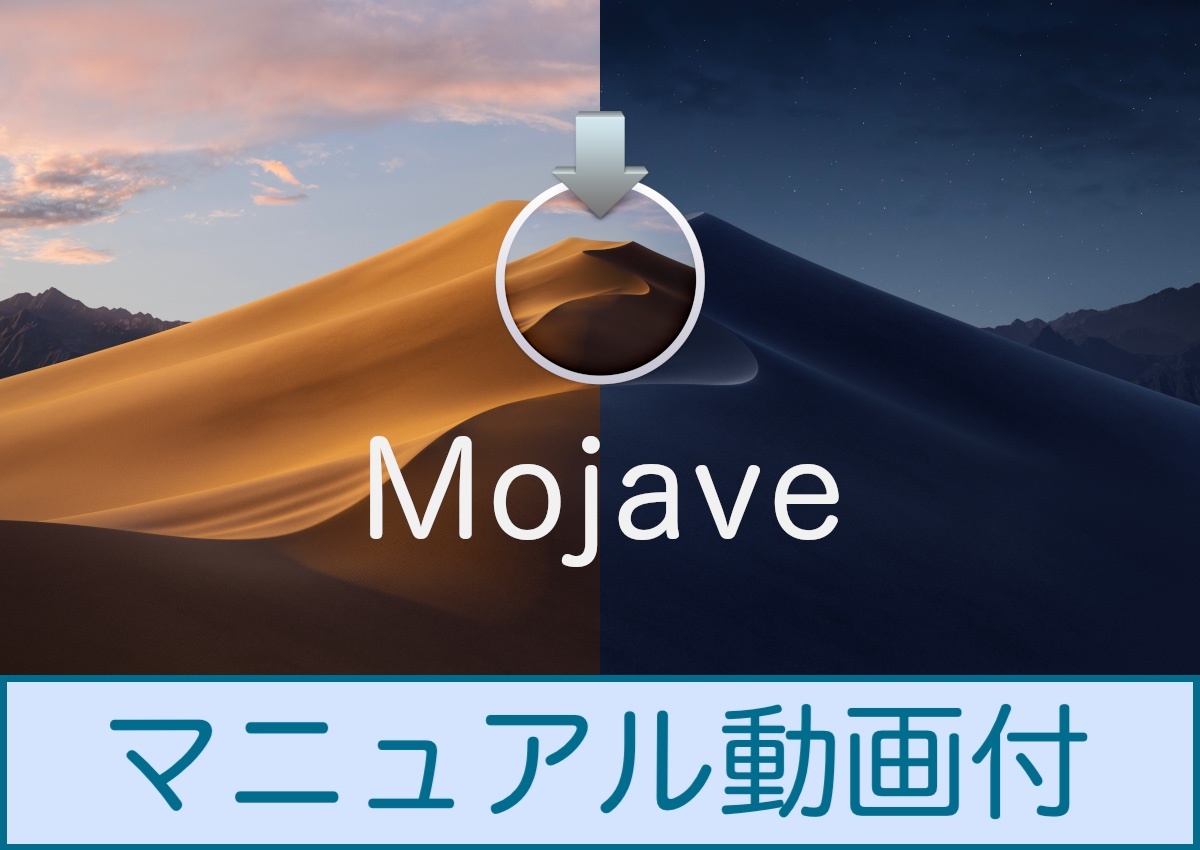  Apple が macOS 10.14 Mojave の 4 番目のベータ版を開発者に提供