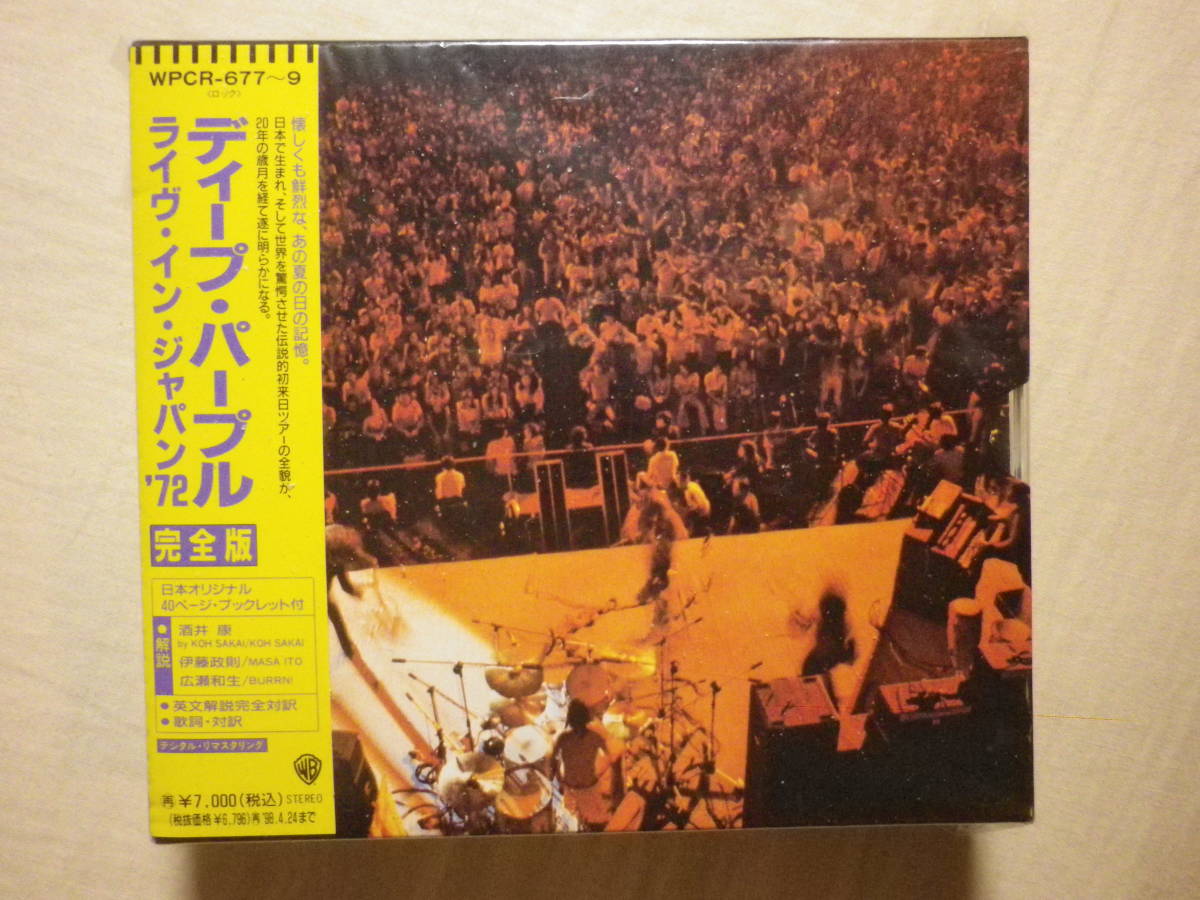目立った傷や汚れなし】『Deep Purple/Live In Japan～21st