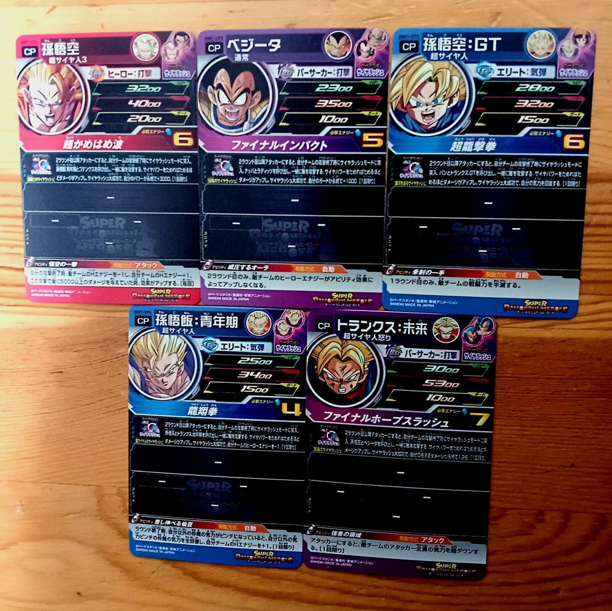 ドラゴンボールヒーローズ H8弾サンプルカードコンプリートセット MM1