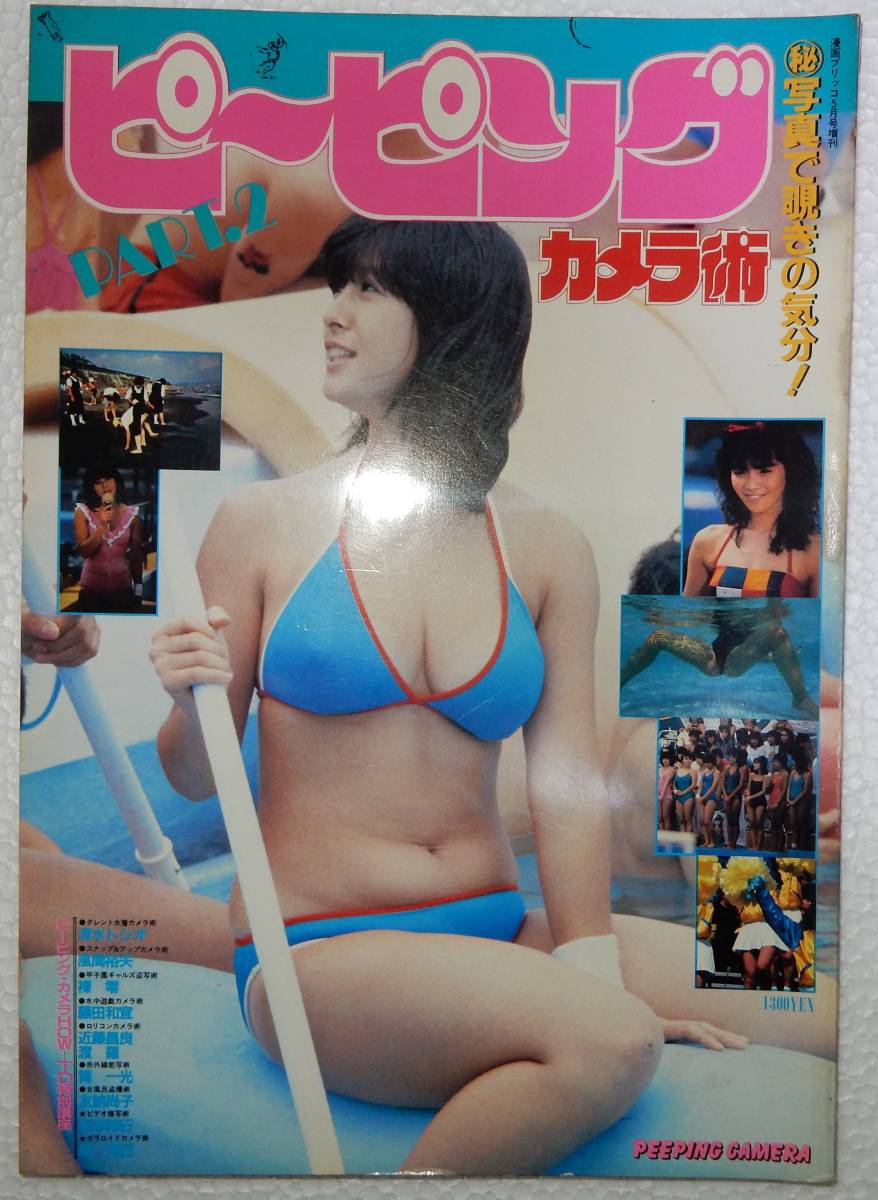 ロリコンパンチラ 