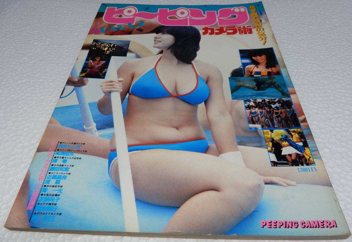 ロリコンパンチラ 