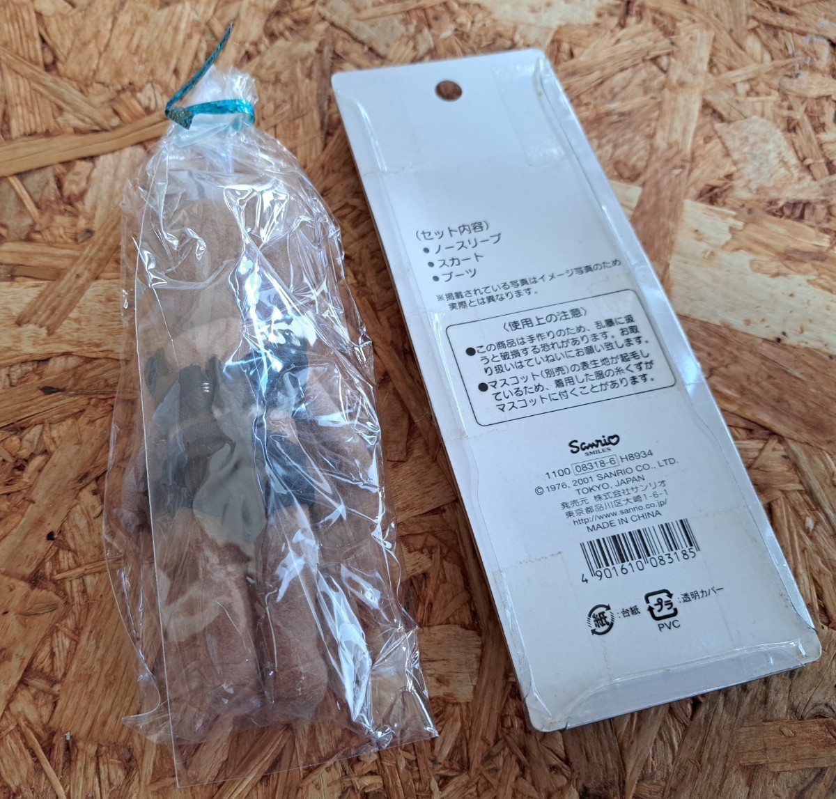 やや傷や汚れあり】当時物！激レア！ハローキティドレスアップ