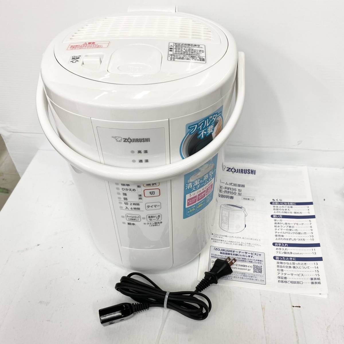 2022年製 象印 EE-R50-WA 置き型加湿器 象印 加湿器 EE-RU50 WA ホワイト 3.0L 同梱不可 スチーム式