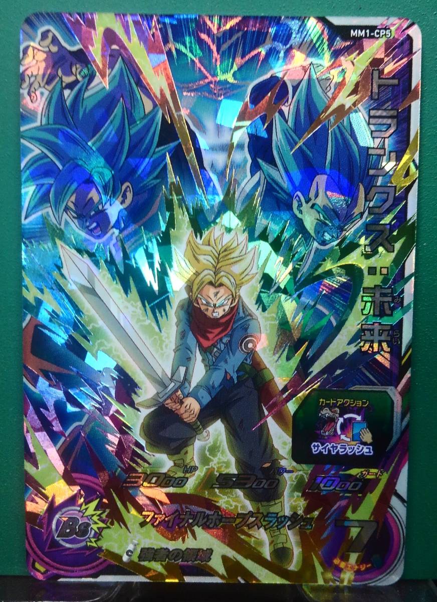 新品】スーパードラゴンボールヒーローズ☆UM8弾 SEC ゴジータ：ゼノ