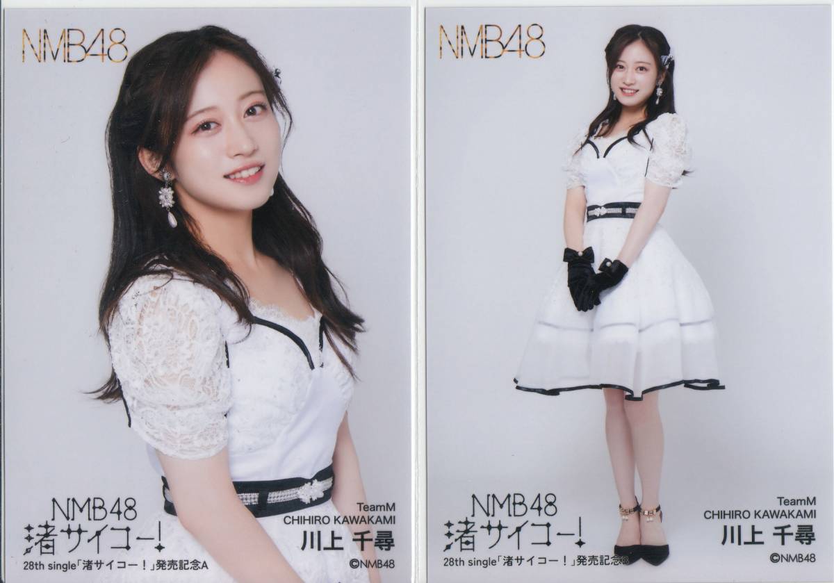 川上千尋 2022 BBM 始球式 直筆サイン トレカ SP NMB48 川上千尋 2022