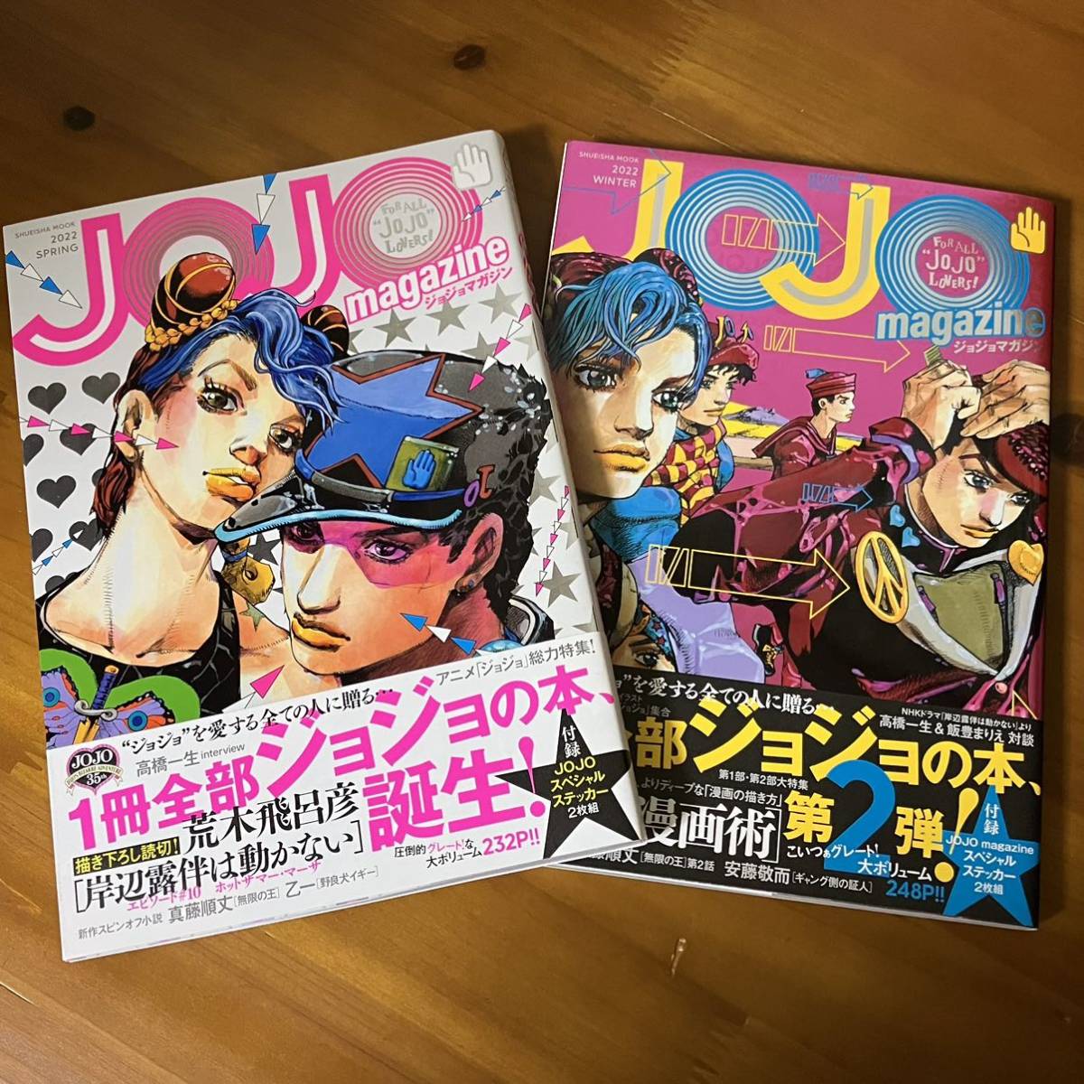 ジョジョマガジン公式 JOJO magazine 2024年冬号 ジョジョ