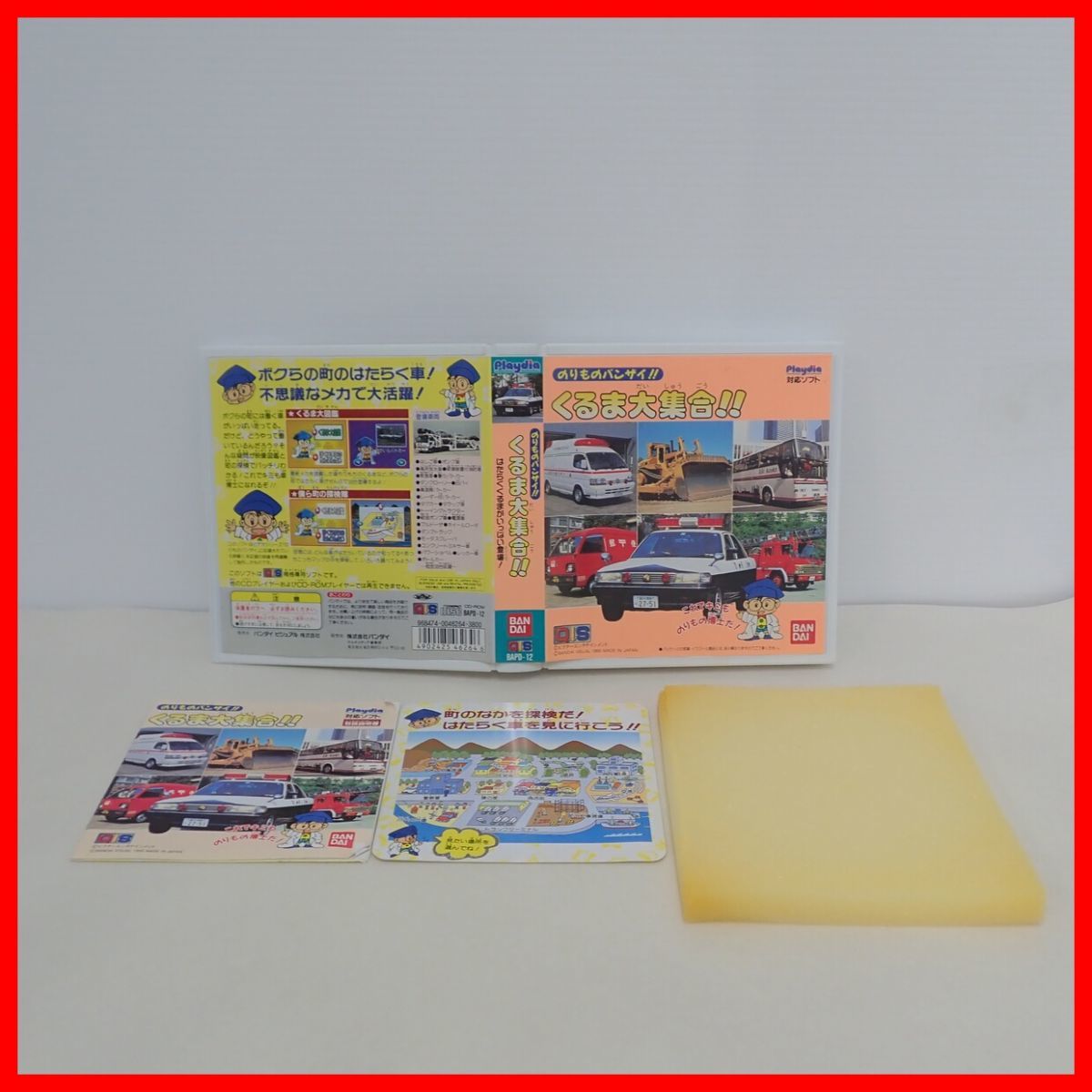 傷や汚れあり】☆動作保証品 Playdia プレイディア のりものバンザイ