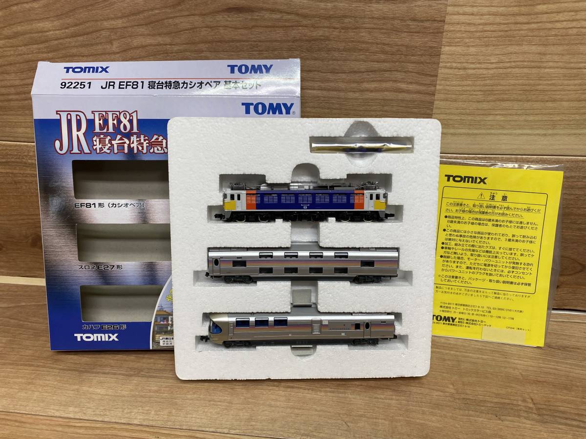 トミックス　寝台特急カシオペア　フル編成　12両+EF81今週限定価格 トミックス 寝台特急カシオペア フル編成 12両+EF81今週限定価格