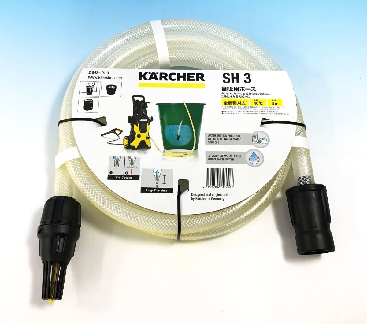 【未使用】未使用 ケルヒャー SH3 自吸用 ホース 3m 高圧洗浄機 耐熱40℃ アクセサリー 全機種対応 KARCHER パーツ 部品の
