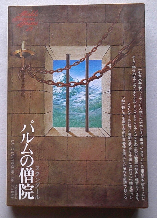 世界文学全集 3 スタンダール 豪華版 講談社 講談社 – 石川県 緊急時トップページ(簡易版) – YSQVT