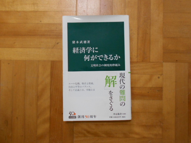 46.経済学に何ができるか : 文明社会の制度的枠組み 41m1q-BltoL.jpg